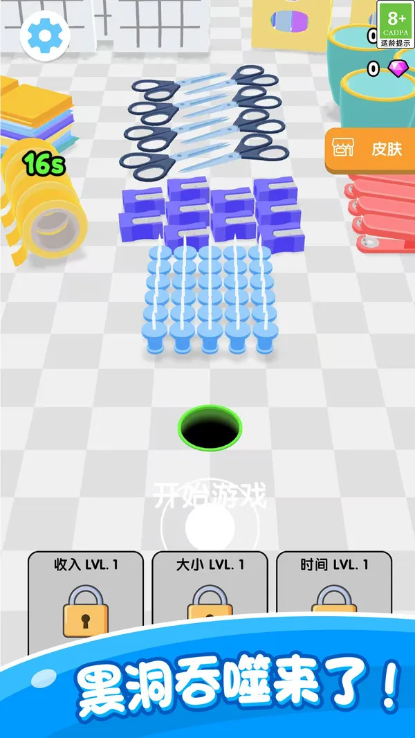 黑洞破坏大师游戏截图3