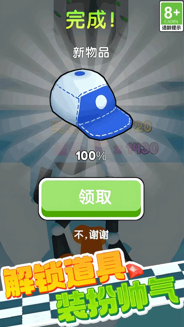 连线拯救火柴人游戏截图3