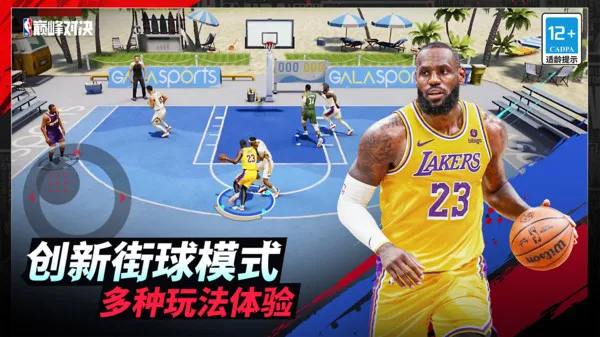 NBA巅峰对决游戏截图3