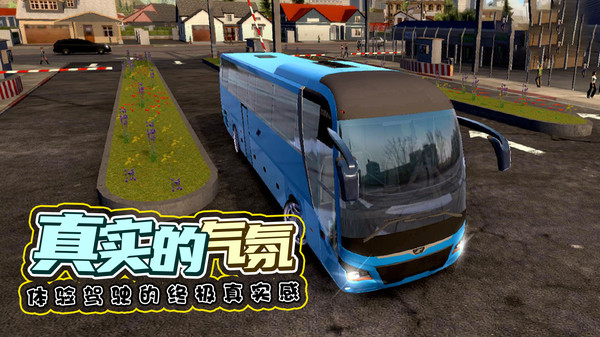 巴士模拟器游戏截图2