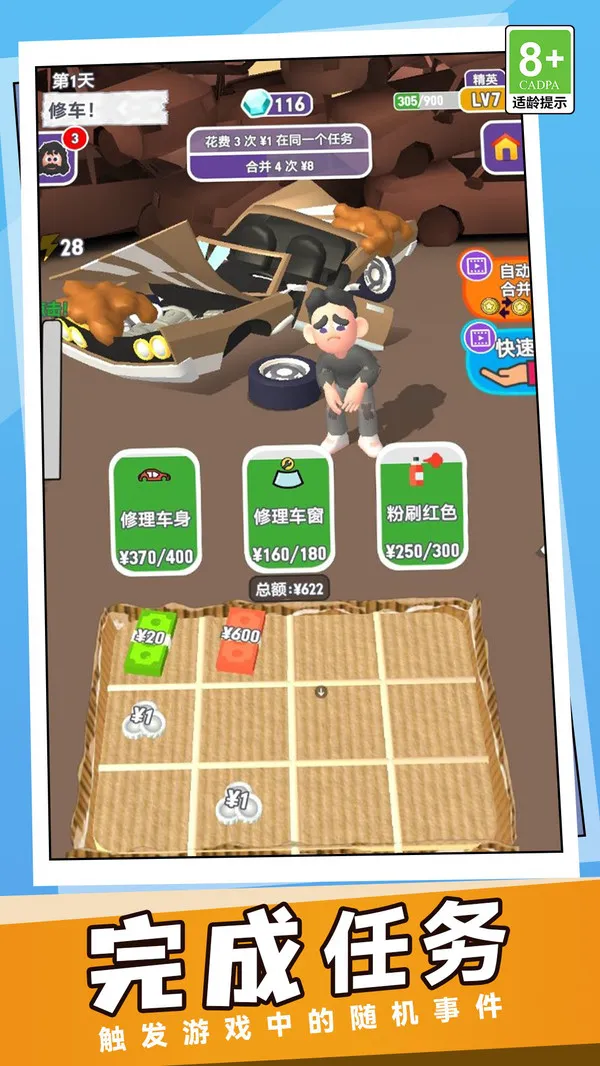 老六流浪汉模拟器