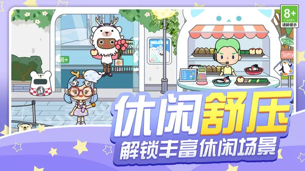 田园探险家手册截图2