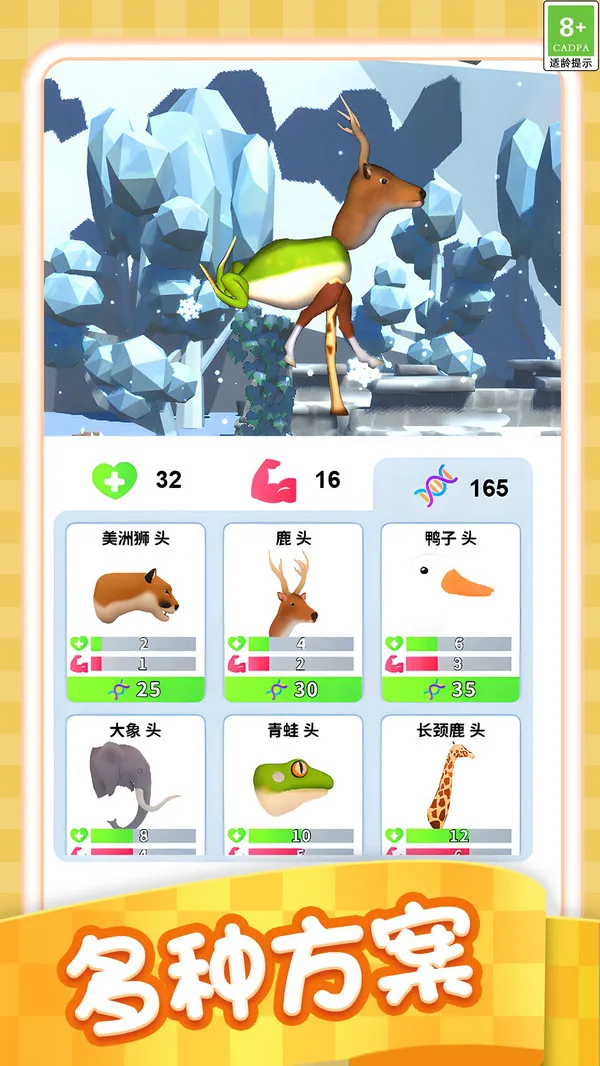 外星人打怪兽游戏截图2