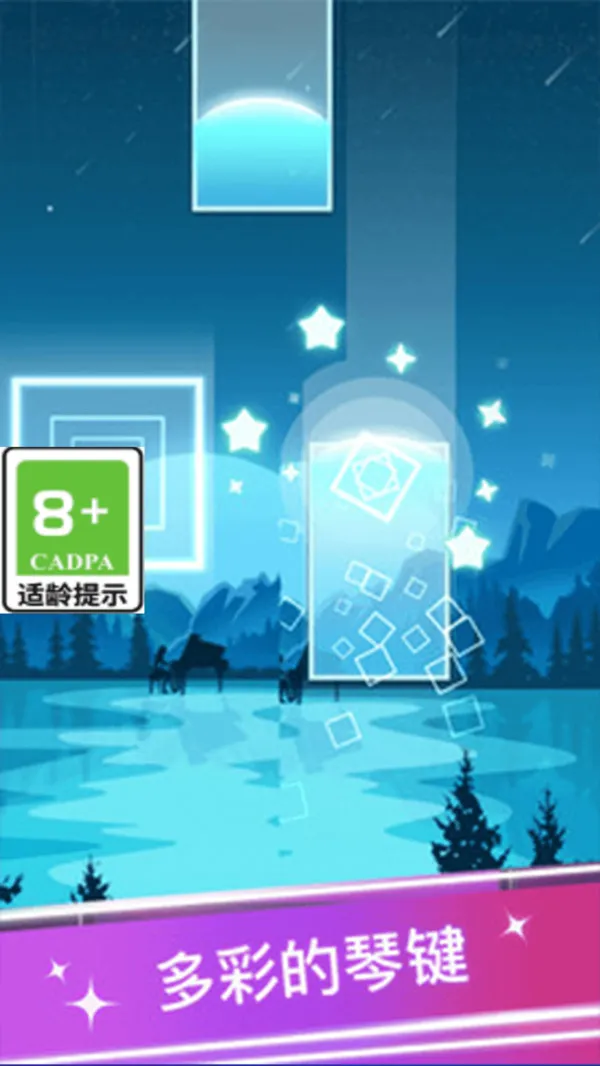 解压音符游戏截图3