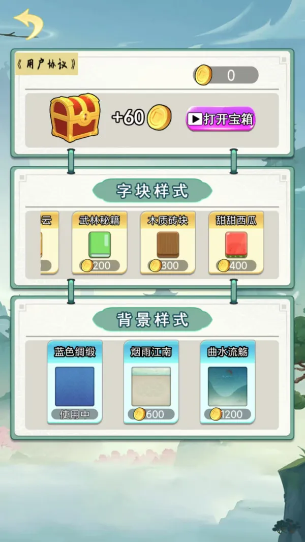 我智商真高游戏截图3