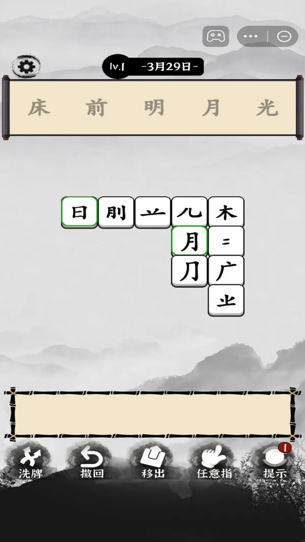 烧脑的文字游戏截图2