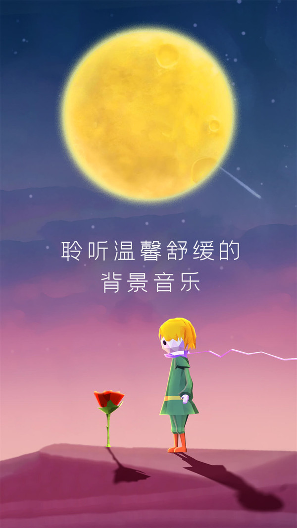 宝丽星辰：王子的故事图六