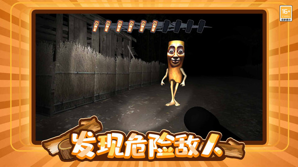 木棍人大冒险游戏截图4