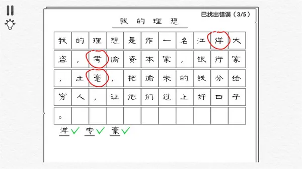 全民烧脑达人游戏截图3