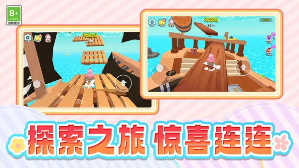 自由冒险岛游戏截图2