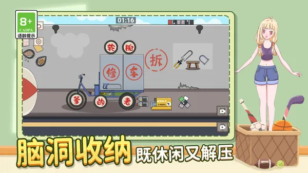 脑洞人收纳