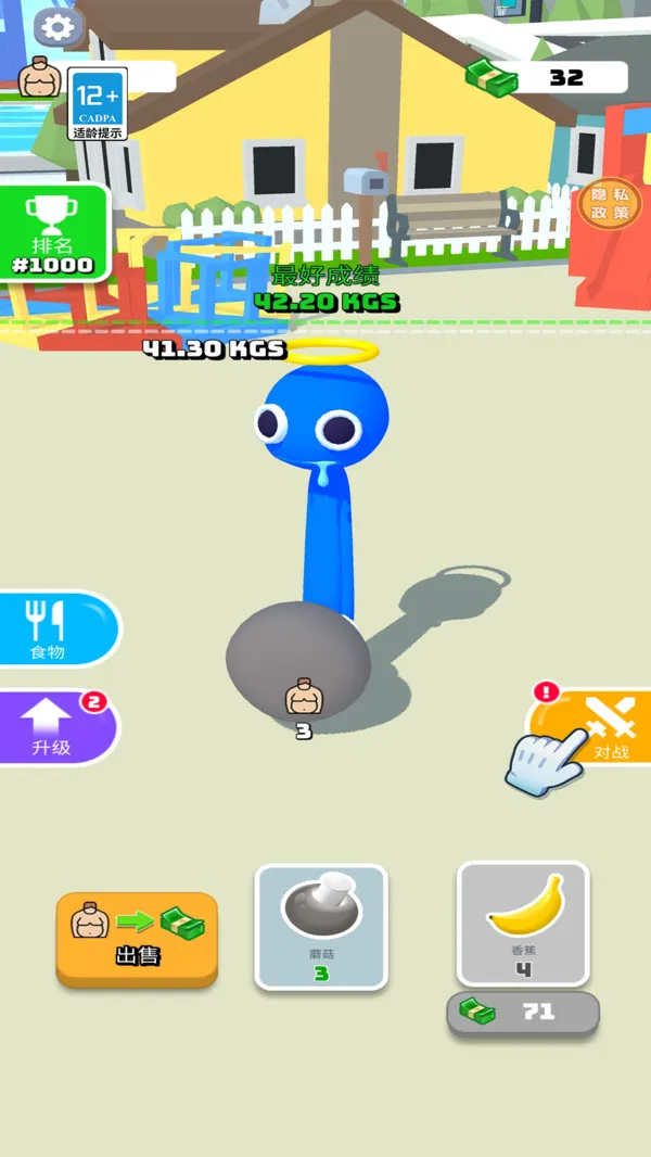 吃货大乱斗游戏截图3