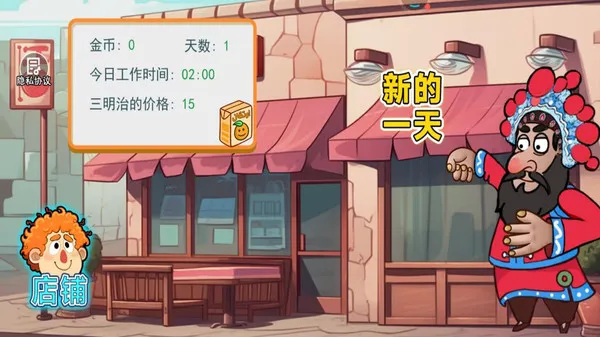 沙威玛经营