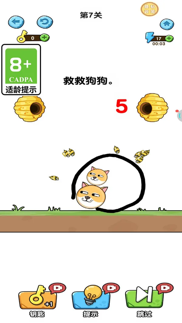汪星人救援日记手机单机游戏截图一