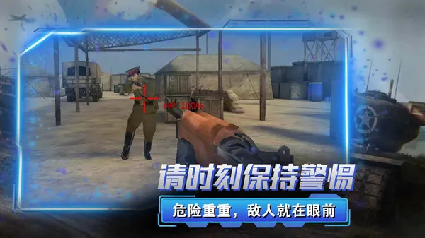 反恐狙击手游戏截图3