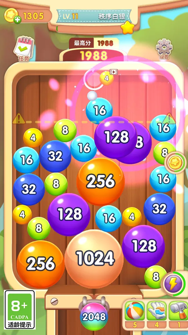 球球大挑战游戏截图2