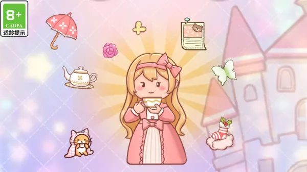 小仙女养成记