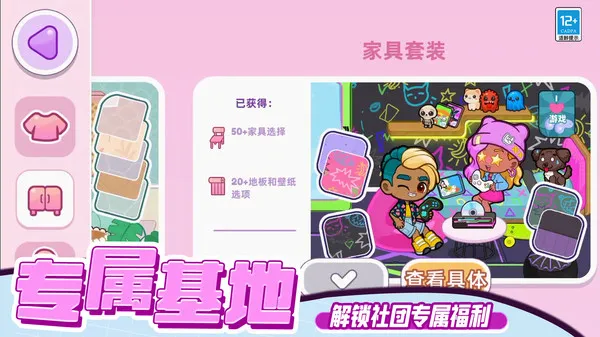 迷你小世界游戏截图2
