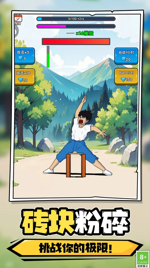 砖块破坏王截图0