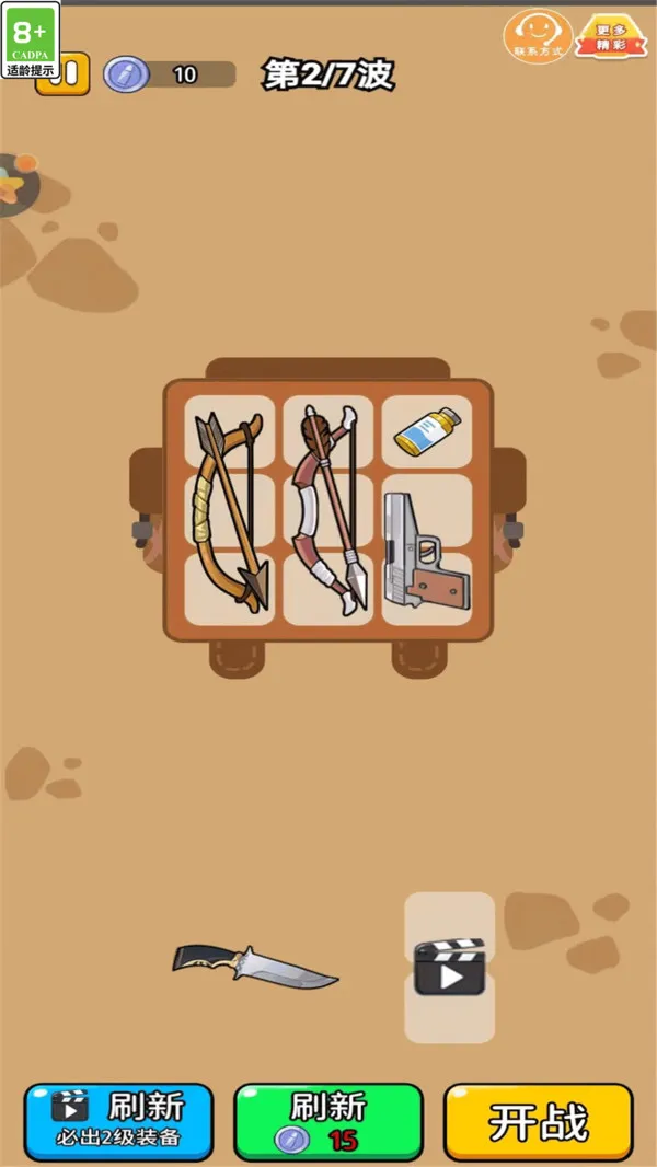 火力吃鸡游戏截图1