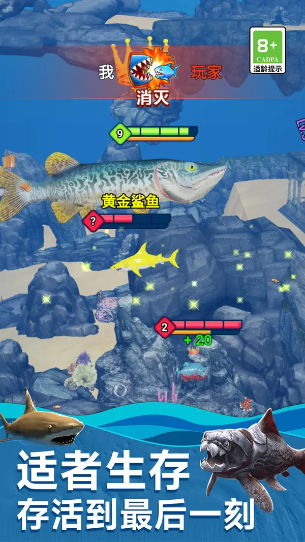 海底生存进化世界手机单机游戏截图一