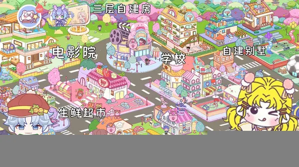 尤雅小镇世界手机单机游戏截图二
