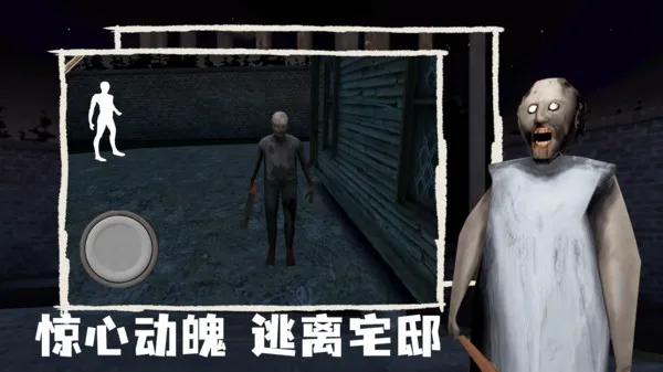 无名氏历险记游戏截图4