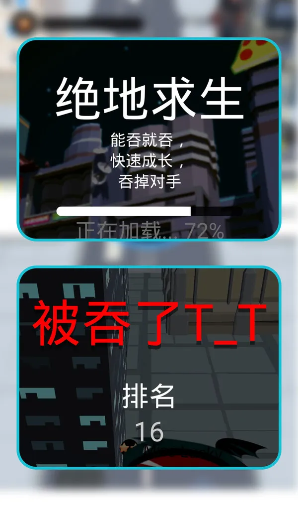 都市黑洞奇遇游戏截图3