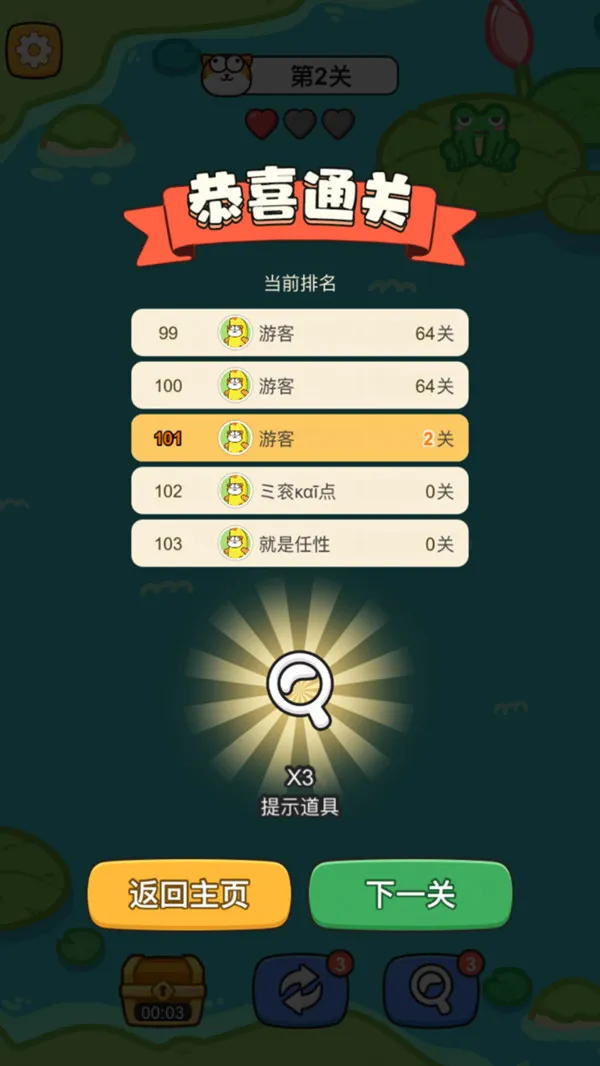 脑回路打结游戏截图4