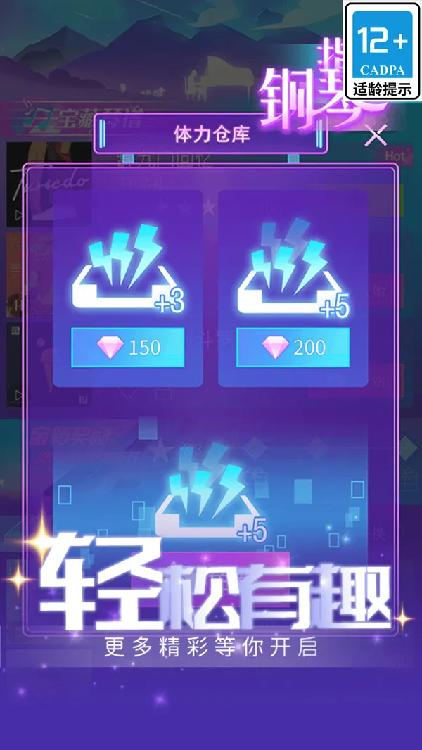 指尖节奏3D游戏截图3