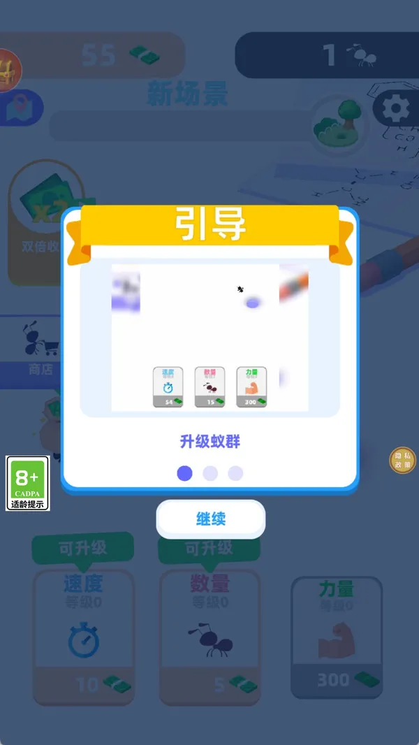 我的蚁族城堡手机单机游戏截图一