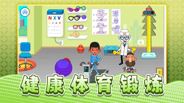 真实生活模拟游戏截图4