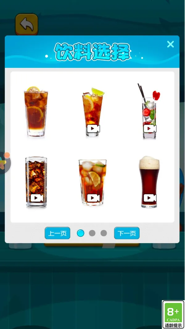 神奇模拟器截图2