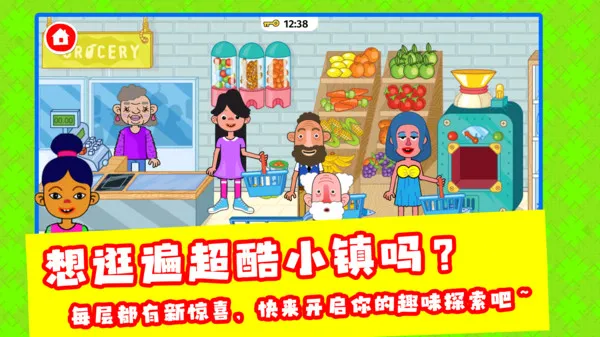 有你没我哇咔咔手机单机游戏截图四