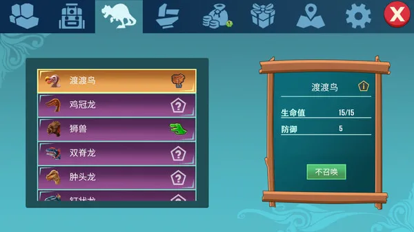 恐龙开放世界游戏截图2