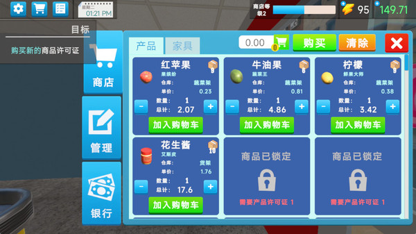 商业大亨模拟器游戏截图3