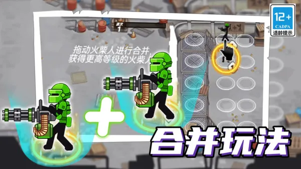 极限保卫战