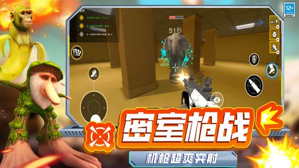 最后的枪战游戏截图3