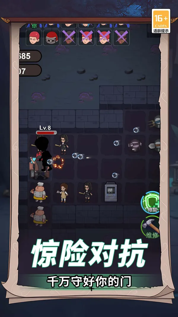 恐怖宿舍派对截图0