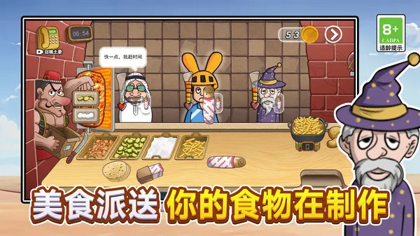 疯狂小吃铺