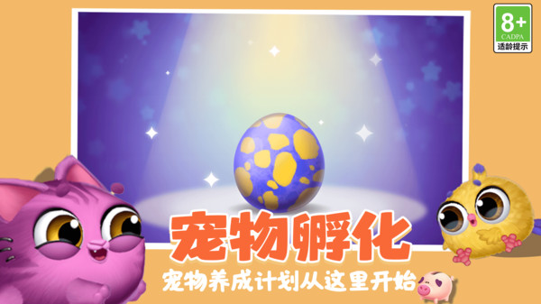 卡哇伊萌宠世界游戏截图2