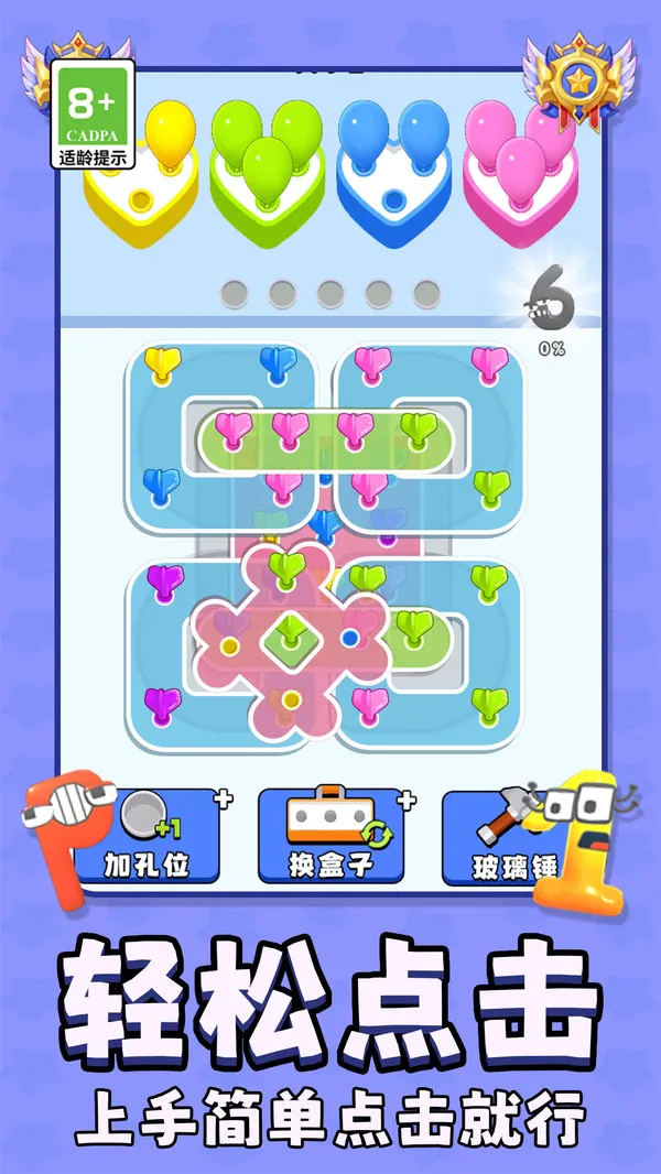 神奇气球游戏截图2