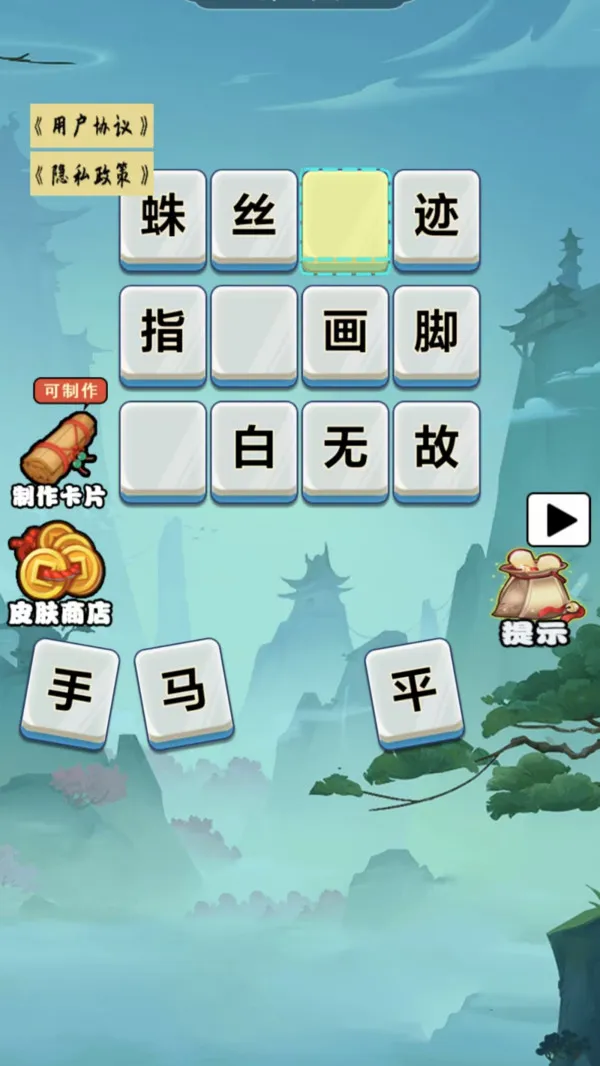 我智商真高游戏截图2
