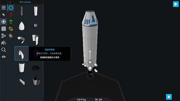 简单火箭图二