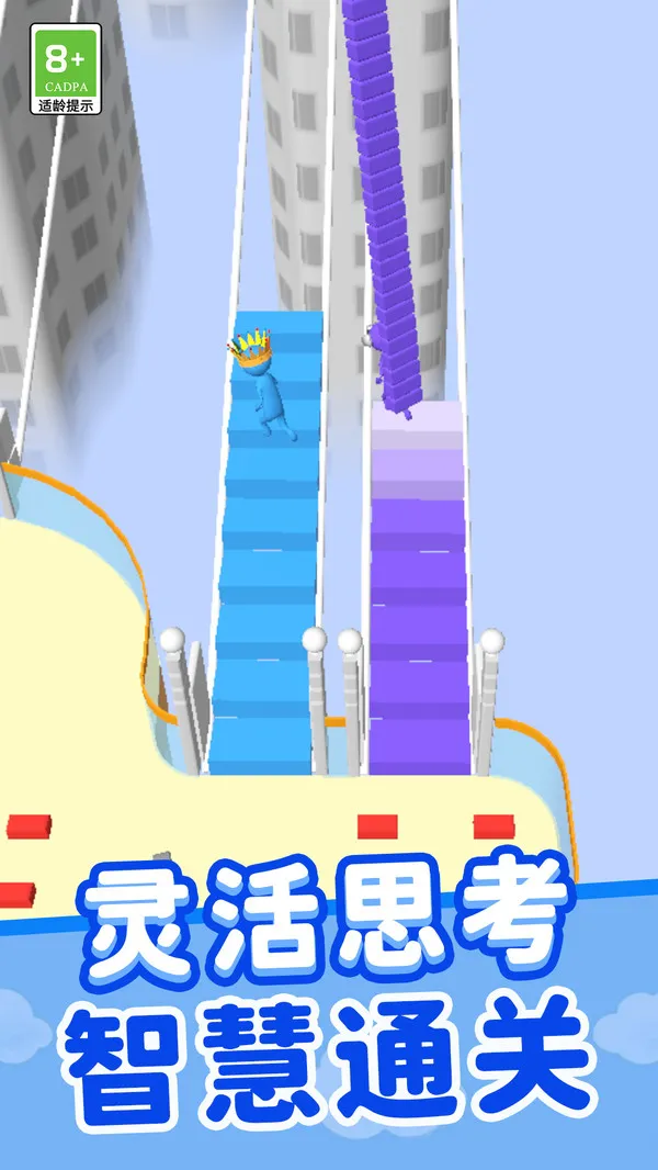 营救火柴人游戏截图4