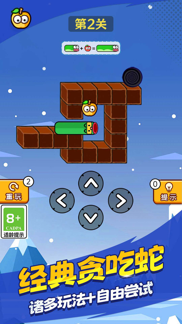 我的蛇蛇世界游戏截图1