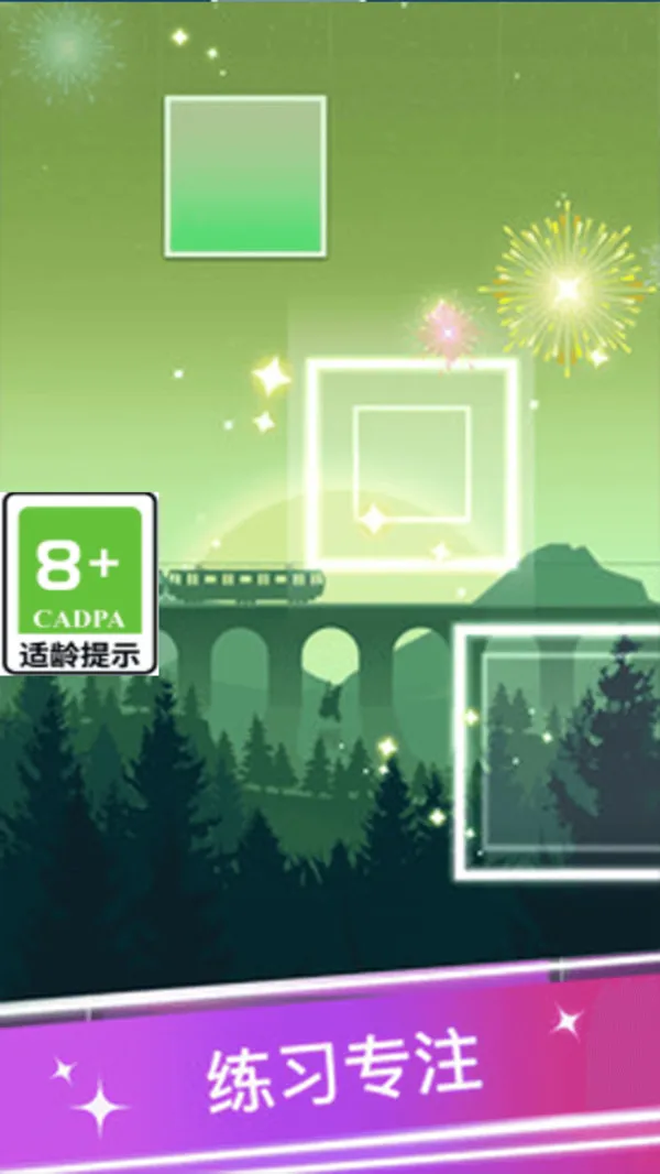 解压音符游戏截图4