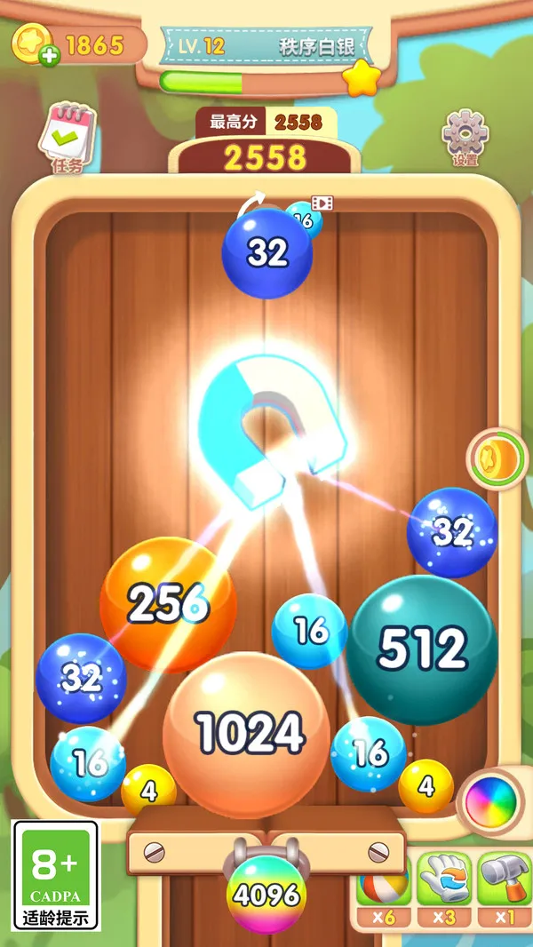 球球大挑战游戏截图1