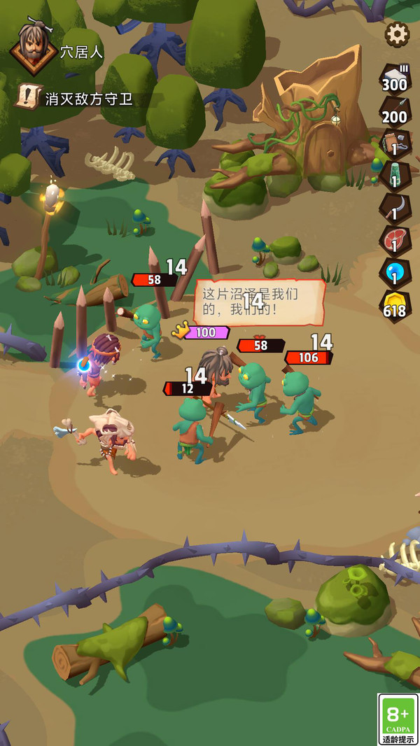 进化探险游戏截图4