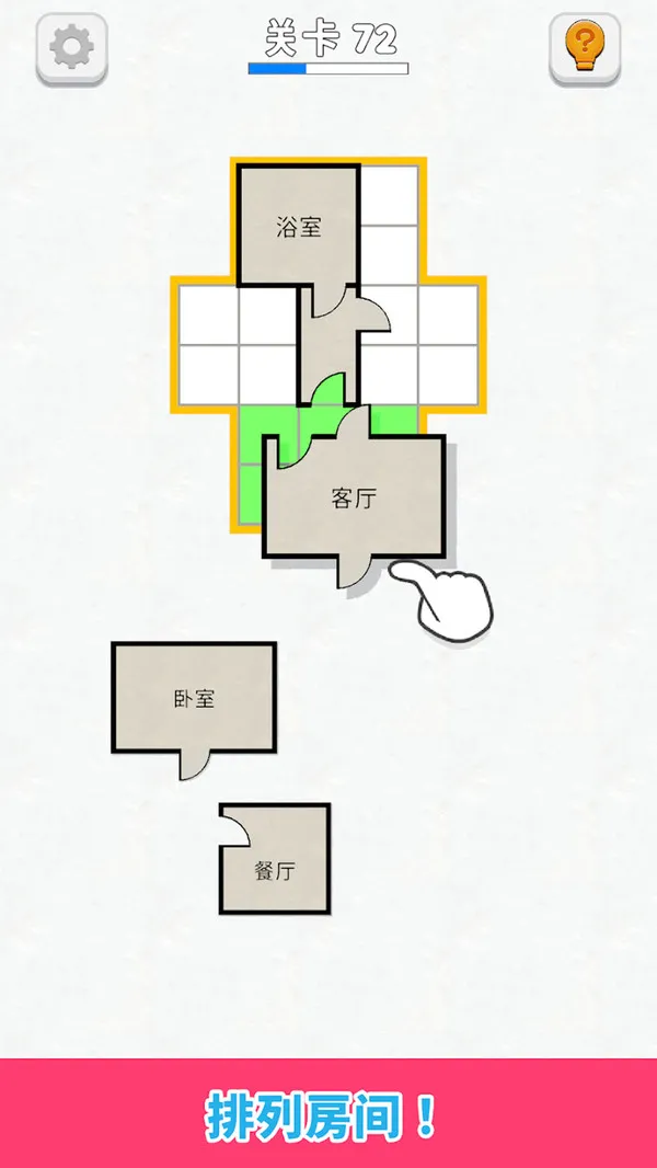 房间设计师游戏截图3